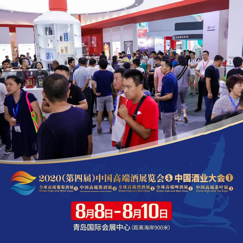 看圖選酒?來2020中酒展讓你告別“線上展會(huì)” 展會(huì)新聞 第1張-聯(lián)拓創(chuàng)意 看圖選酒?來2020中酒展讓你告別“線上展會(huì)” 展會(huì)新聞 第1張