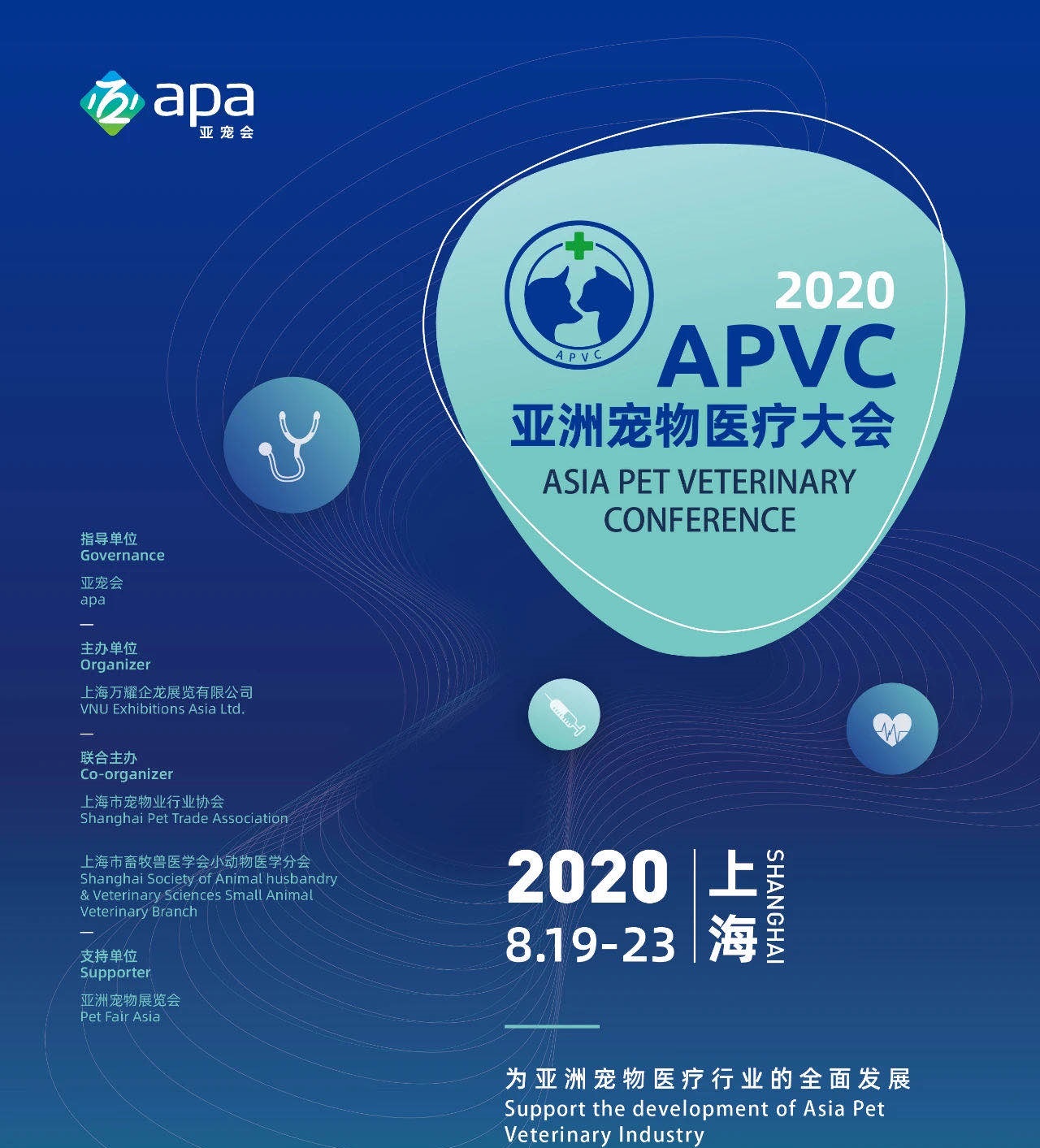 亞寵展將和亞洲寵物醫療大會合并舉辦 展會新聞 第1張