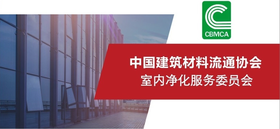數(shù)個行業(yè)協(xié)會大力支持上海地面材料展,助力建材行業(yè)全面復(fù)蘇 展會新聞 第6張-聯(lián)拓創(chuàng)意 數(shù)個行業(yè)協(xié)會大力支持上海地面材料展,助力建材行業(yè)全面復(fù)蘇 展會新聞 第6張