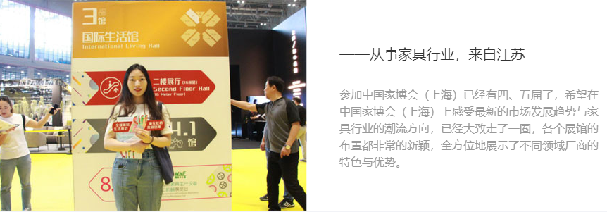 廣州家具展落幕,上海家具展接力 展會新聞 第11張-聯拓創意 廣州家具展落幕,上海家具展接力 展會新聞 第11張