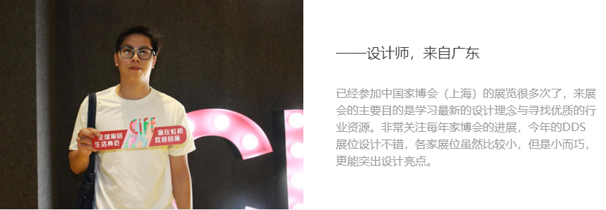 廣州家具展落幕,上海家具展接力 展會新聞 第12張-聯拓創意 廣州家具展落幕,上海家具展接力 展會新聞 第12張