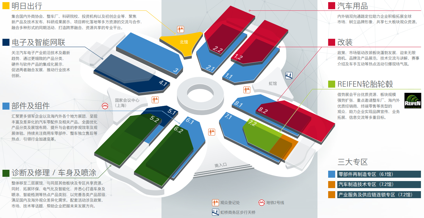 上海展臺(tái)搭建公司提醒您上海汽配展即將開(kāi)幕 展會(huì)新聞 第2張-聯(lián)拓創(chuàng)意 上海展臺(tái)搭建公司提醒您上海汽配展即將開(kāi)幕 展會(huì)新聞 第2張