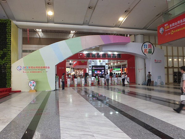 東莞展會設計搭建公司告訴你這屆臺博會有什么看點 展會新聞 第2張-聯拓創意 東莞展會設計搭建公司告訴你這屆臺博會有什么看點 展會新聞 第2張