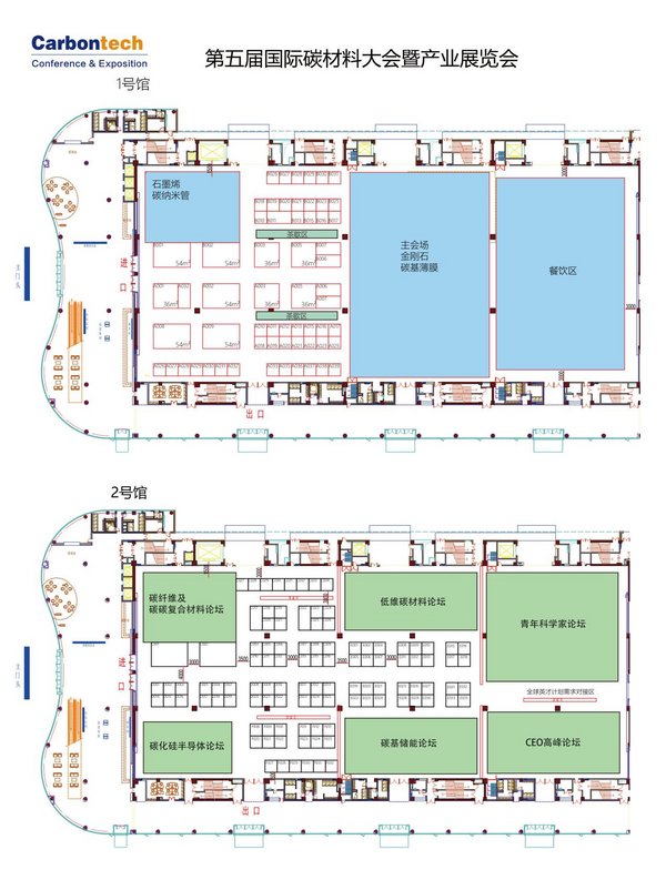 上海展臺(tái)搭建公司11月和你一起相聚中國(guó)碳材料展 展會(huì)新聞 第4張-聯(lián)拓創(chuàng)意 上海展臺(tái)搭建公司11月和你一起相聚中國(guó)碳材料展 展會(huì)新聞 第4張