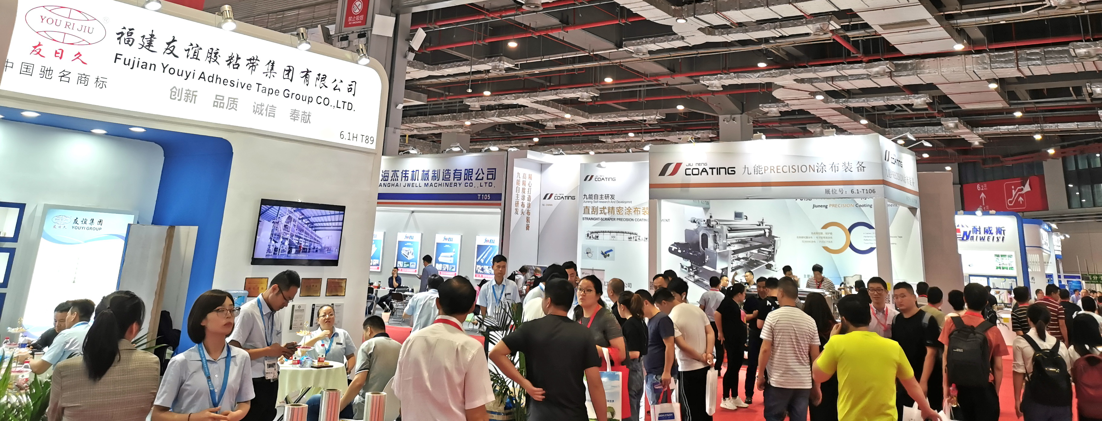 上海展臺搭建商和您一起來看9月膠帶與薄膜展 展會新聞 第2張