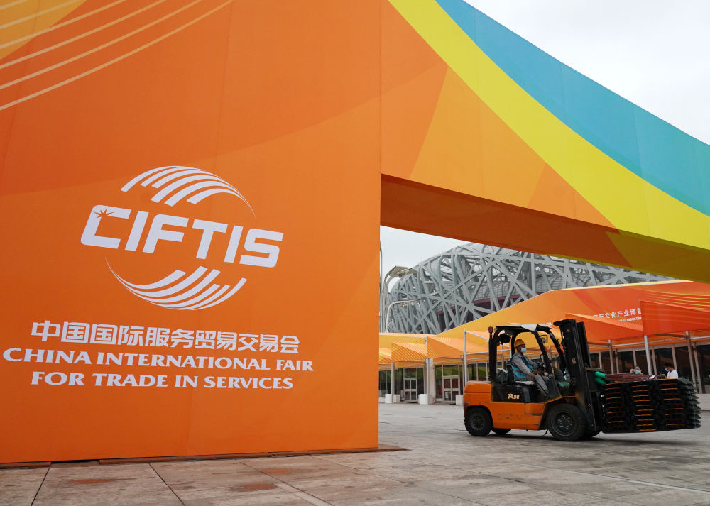 北京服貿會今日盛大開啟，主題世界共享，互惠互利 展會新聞 第1張