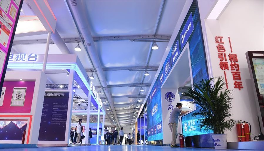 北京服貿會今日盛大開啟，主題世界共享，互惠互利 展會新聞 第5張