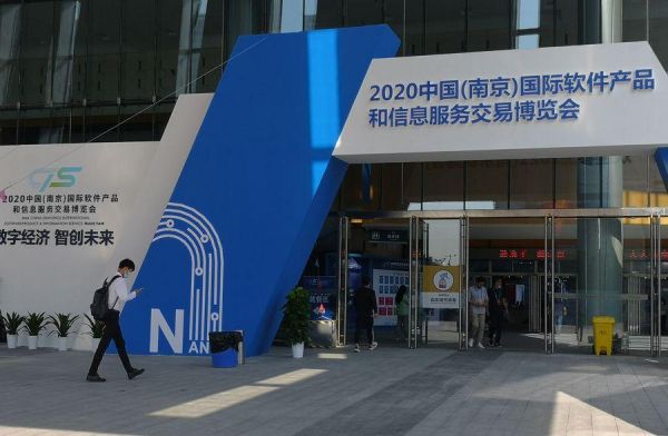 南京軟件展開幕,南通館將作為重點展館展示 展會新聞 第1張-聯拓創意 南京軟件展開幕,南通館將作為重點展館展示 展會新聞 第1張