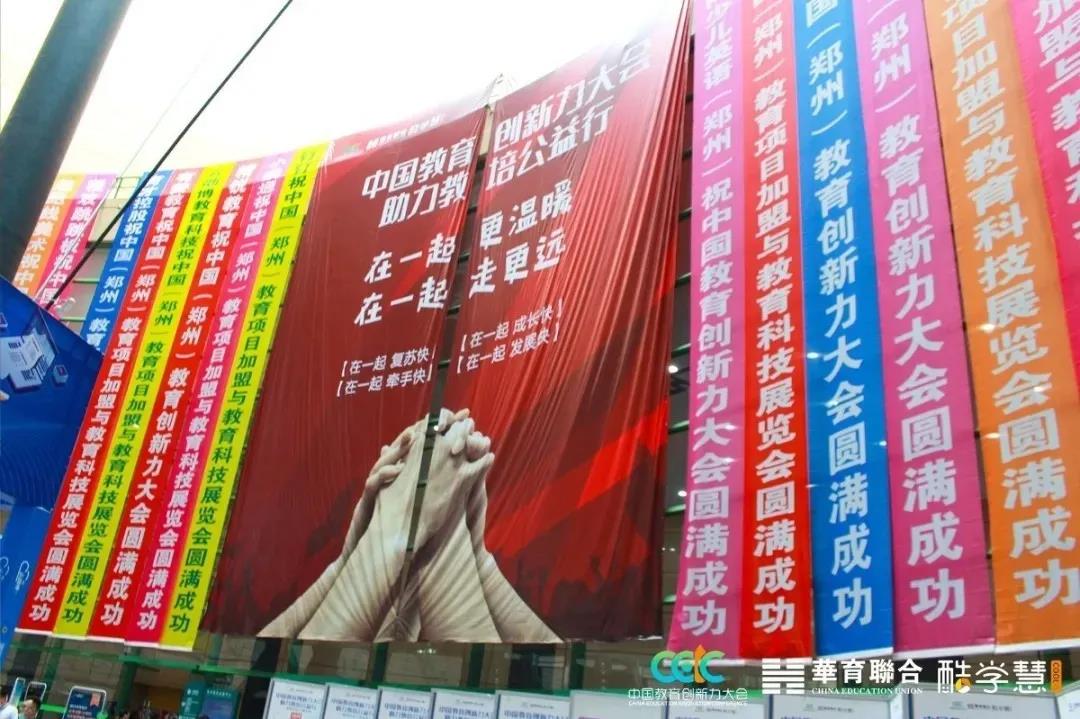 2020中國教育加盟展將于9月23日在濟南開幕 展會新聞 第2張
